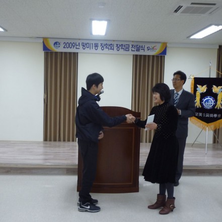 장학금 전달식